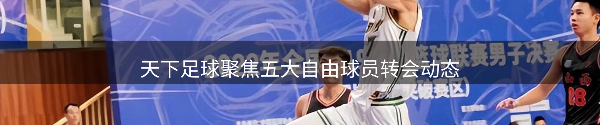 热门消息